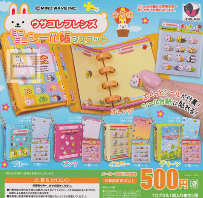 ウサコレフレンズ ミニミニシール帳マスコット ★全5種セット