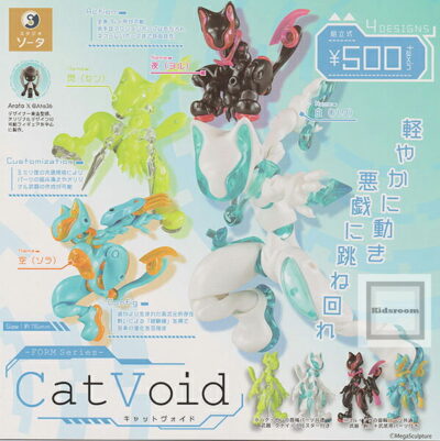 FORM series Cat Void ★全4種セット