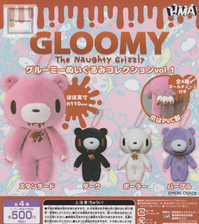 グルーミーぬいぐるみコレクションvol.1 ★全4種セット