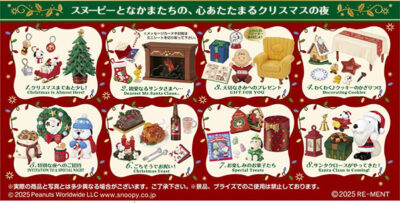 ピーナッツ SNOOPY’s Christmas Night 8個入りBOX（再販）[リーメント]《発売済・在庫品》