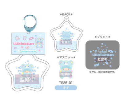 リトルツインスターズ ぷかぷかキーホルダー キキ（再販）[ティー・シー・ピー]《０１月予約》