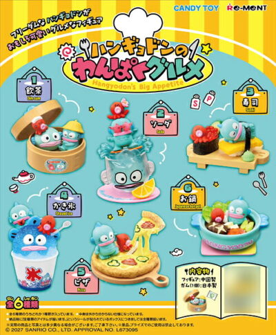 サンリオ ハンギョドンのわんぱくグルメ 6個入りBOX (食玩)[リーメント]《02月予約》