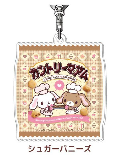 アクリルキーホルダー カントリーマアム×サンリオキャラクターズ05 シュガーバニーズ[バンダイ]《１２月予約》