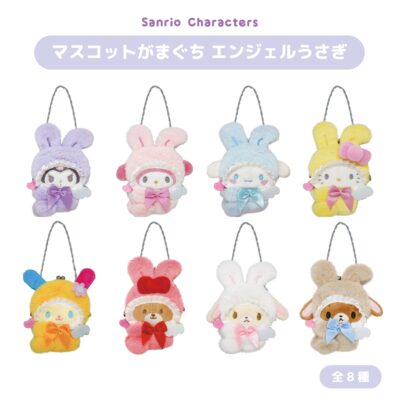 サンリオキャラクターズ マスコットがまぐち エンジェルうさぎ