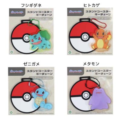 ポケットモンスター キーホルダー スタンドコースターキーチェーン フシギダネ /