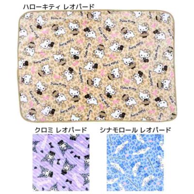 サンリオ ひざ掛け 冬物 マイヤーハーフケット キュート