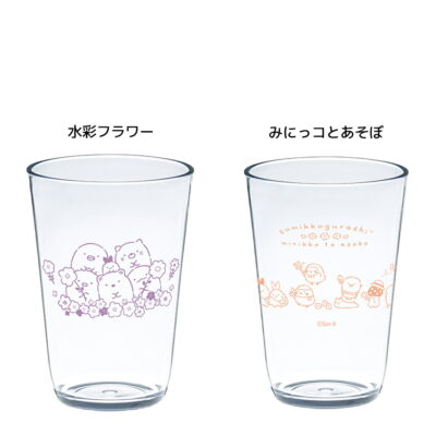 すみっコぐらし プラコップ クリアタンブラー 450ml 水彩フラワー