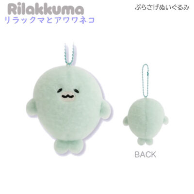 リラックマ ぶらさげぬいぐるみ リラックマとアワワネコ よびー 6431