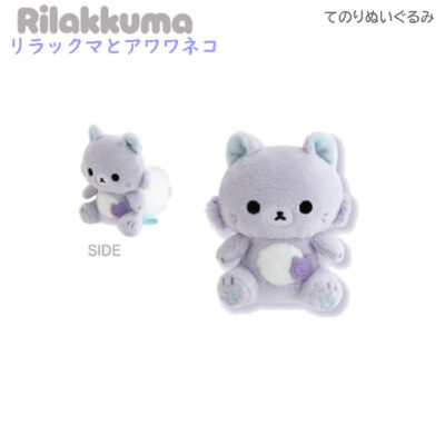 リラックマ てのりぬいぐるみ リラックマとアワワネコ アワワネコ 6752