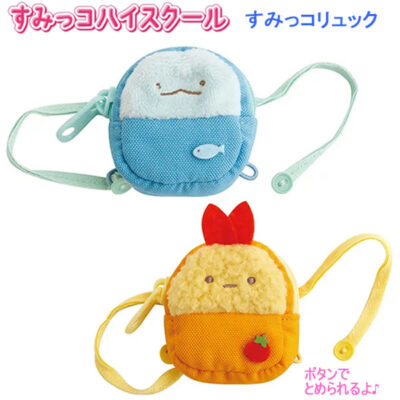 すみっコぐらし すみっコリュック すみっコハイスクール とかげ えぴふらいのしっぽ