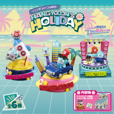 HANGYODON’S HOLIDAY -ハンギョドンの休日-