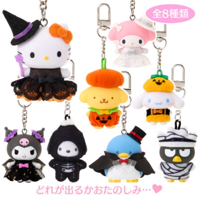 サンリオキャラクターズ シークレットキーホルダー ハロウィーン（ちびっともシリーズ第5弾）