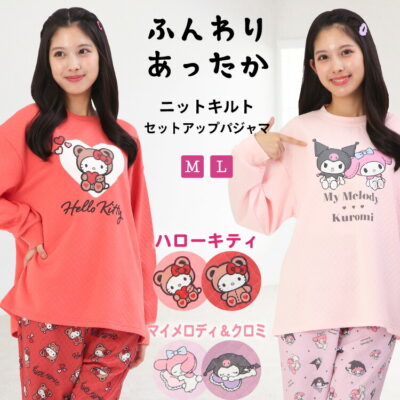 サンリオ ニットキルト パジャマ