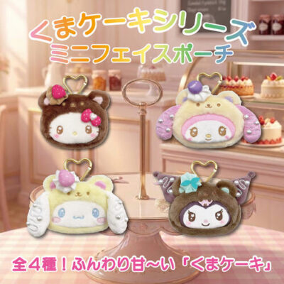 サンリオ　ミニフェイスポーチ　くまケーキ