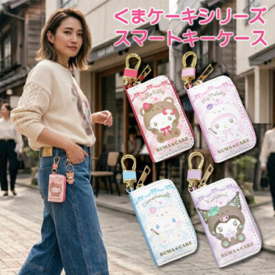 サンリオ　スマートキーケース　くまケーキ