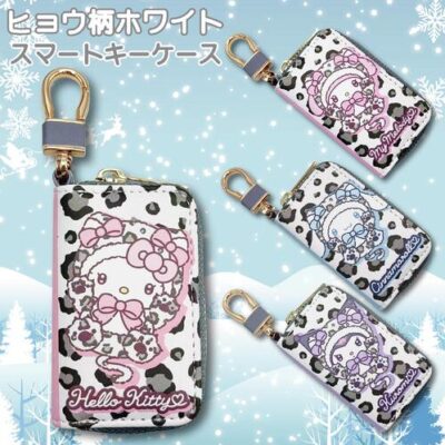 サンリオ　スマートキーケース　ヒョウ柄　ホワイト
