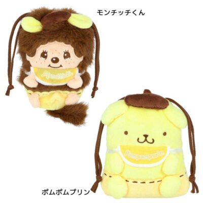 ポムポムプリン x モンチッチ 巾着袋 ぬいぐるみきんちゃくポーチ