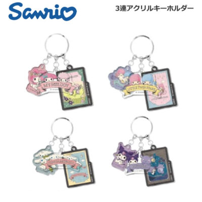サンリオキャラクターズ ブックカバーコレクション 3連アクリルキーホルダー サンスター文具 オシャレ